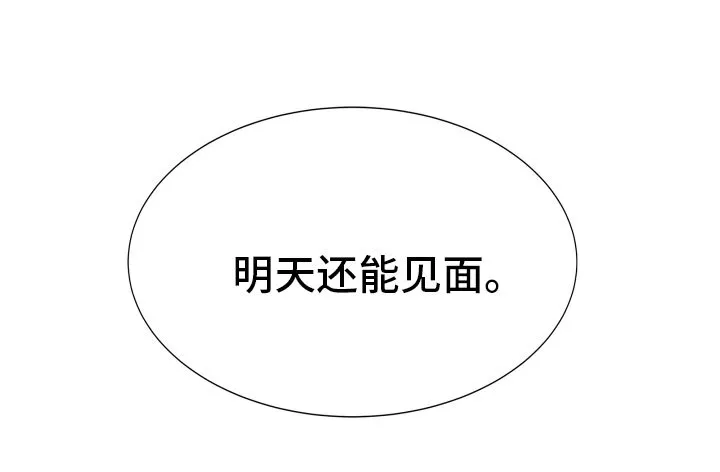 第6章：开心吗 第11页