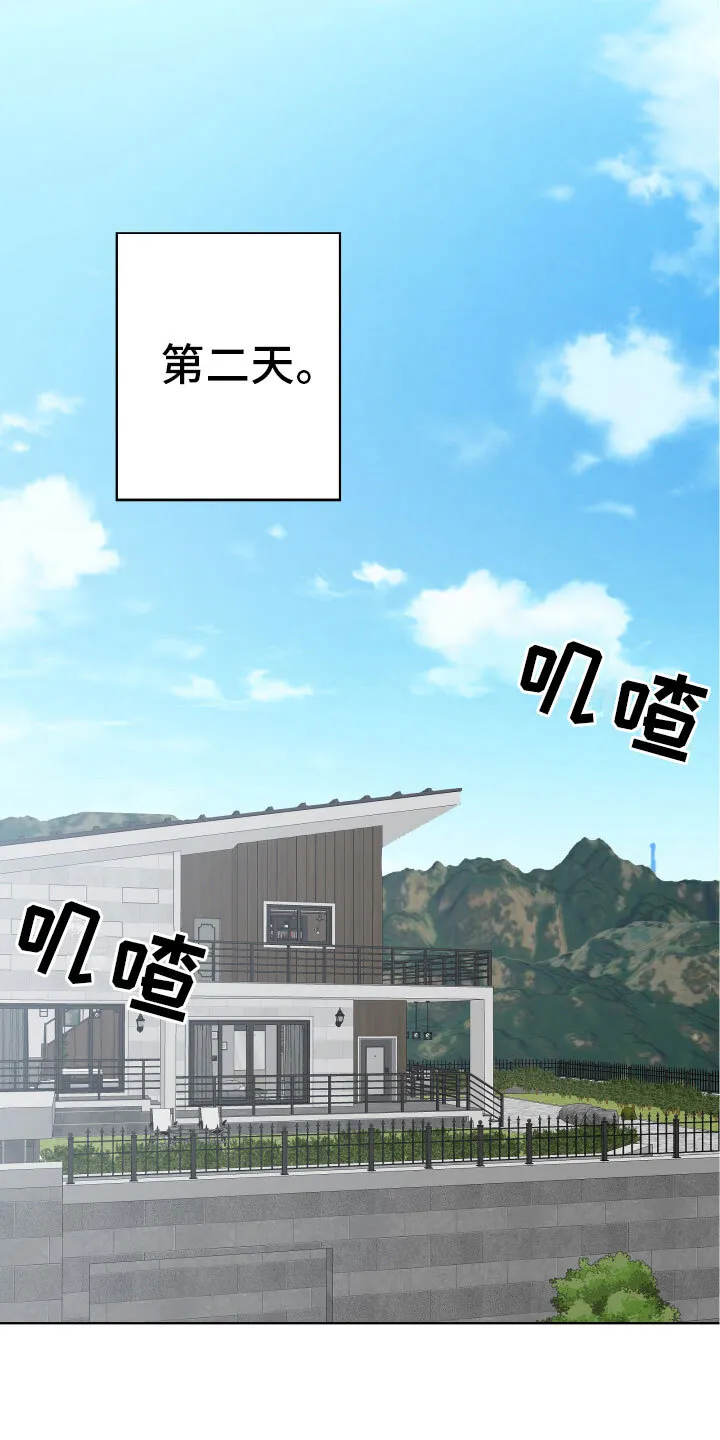 第6章：开心吗 第12页