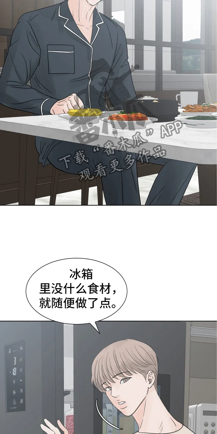 第6章：开心吗 第14页