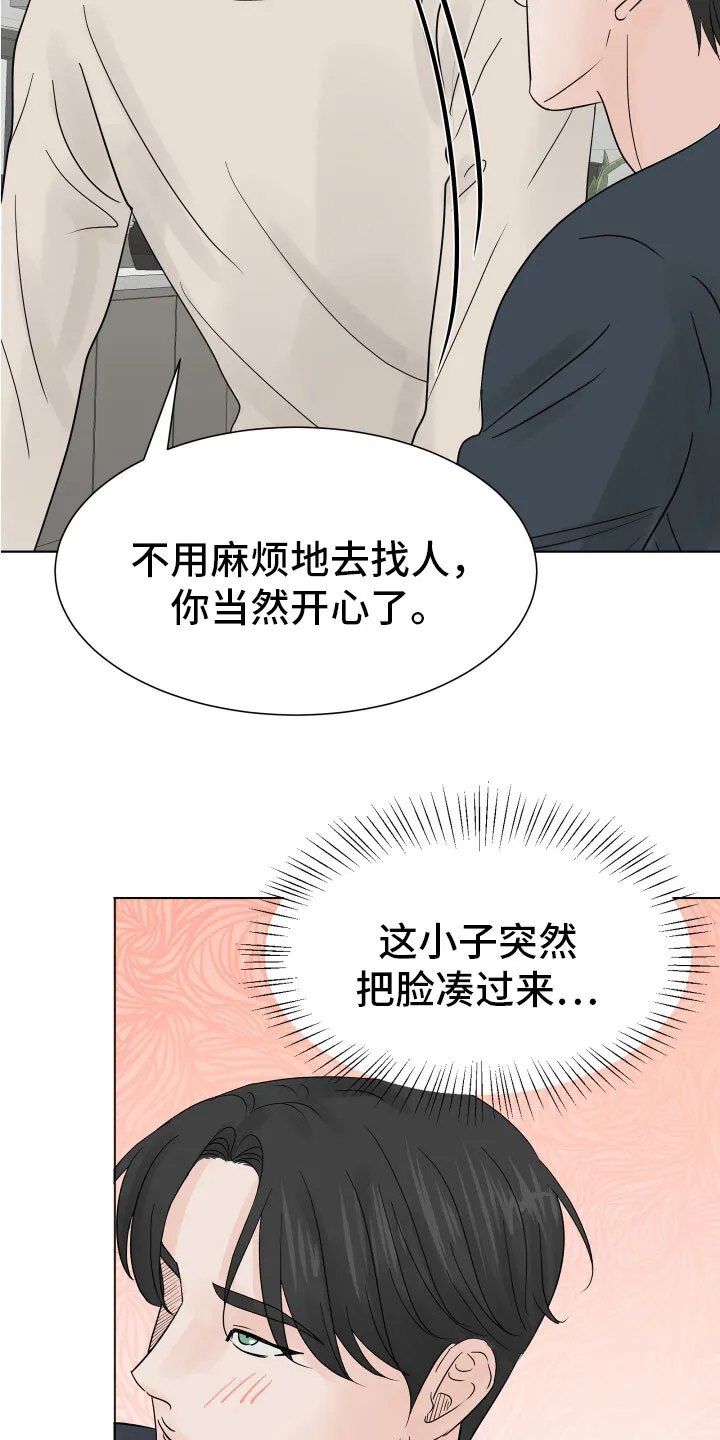 第7章：超市质询 第3页