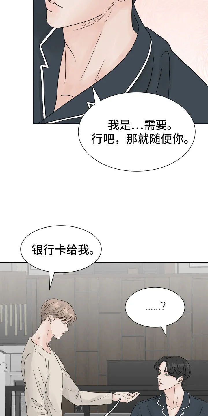第7章：超市质询 第4页