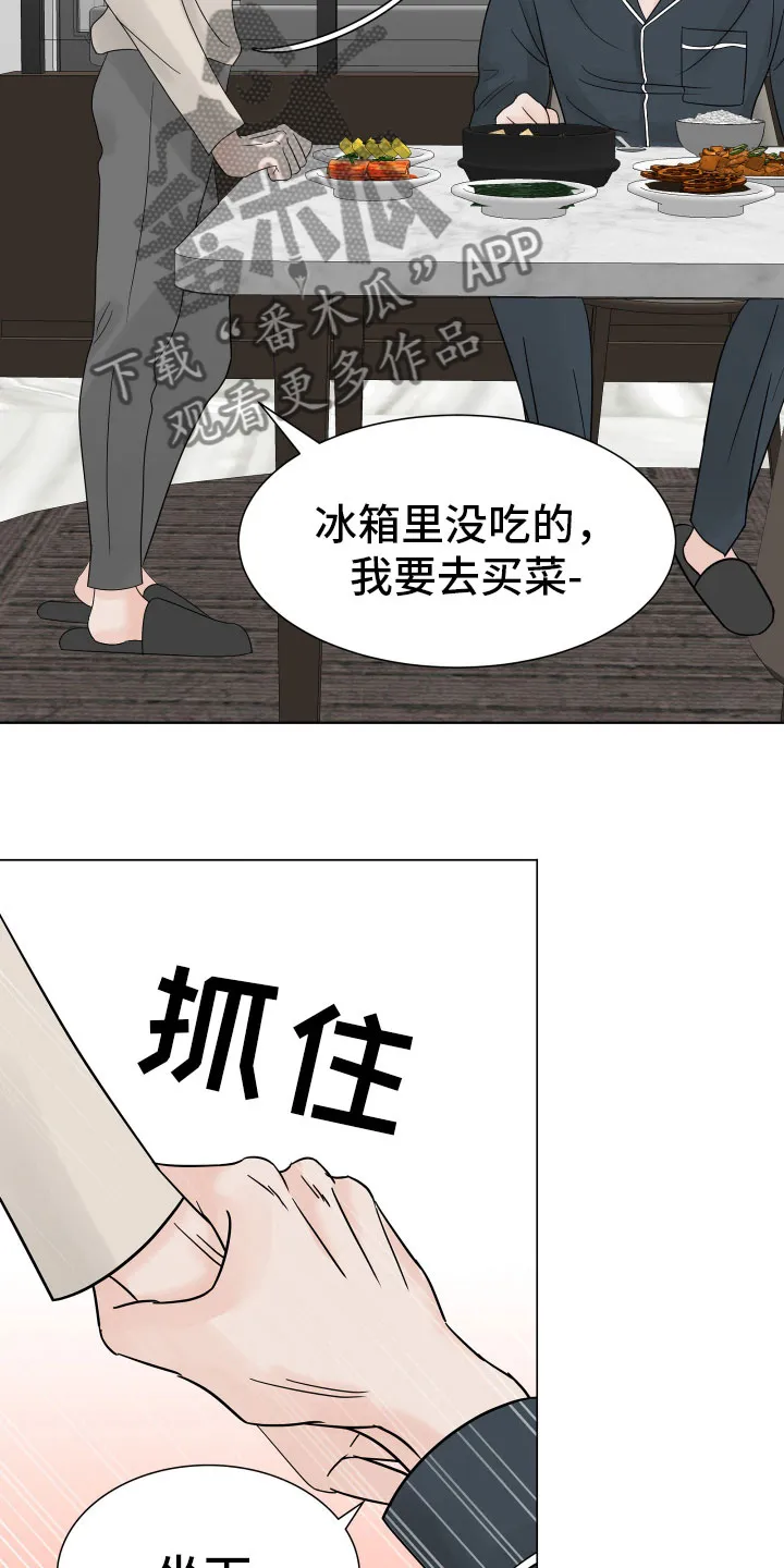 第7章：超市质询 第5页