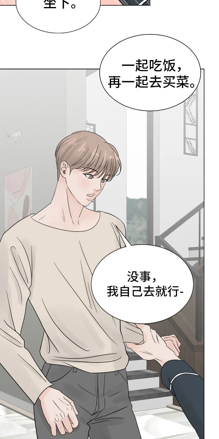 第7章：超市质询 第6页