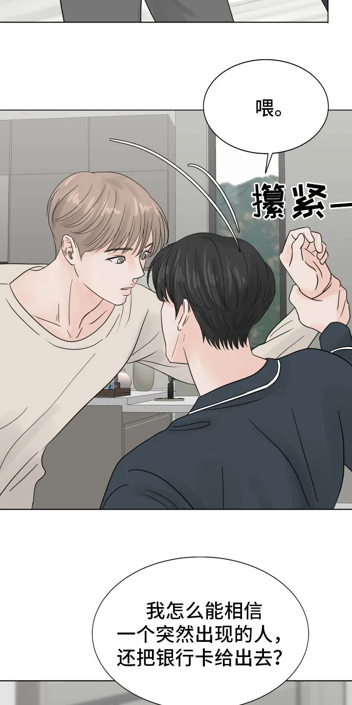 第7章：超市质询 第7页
