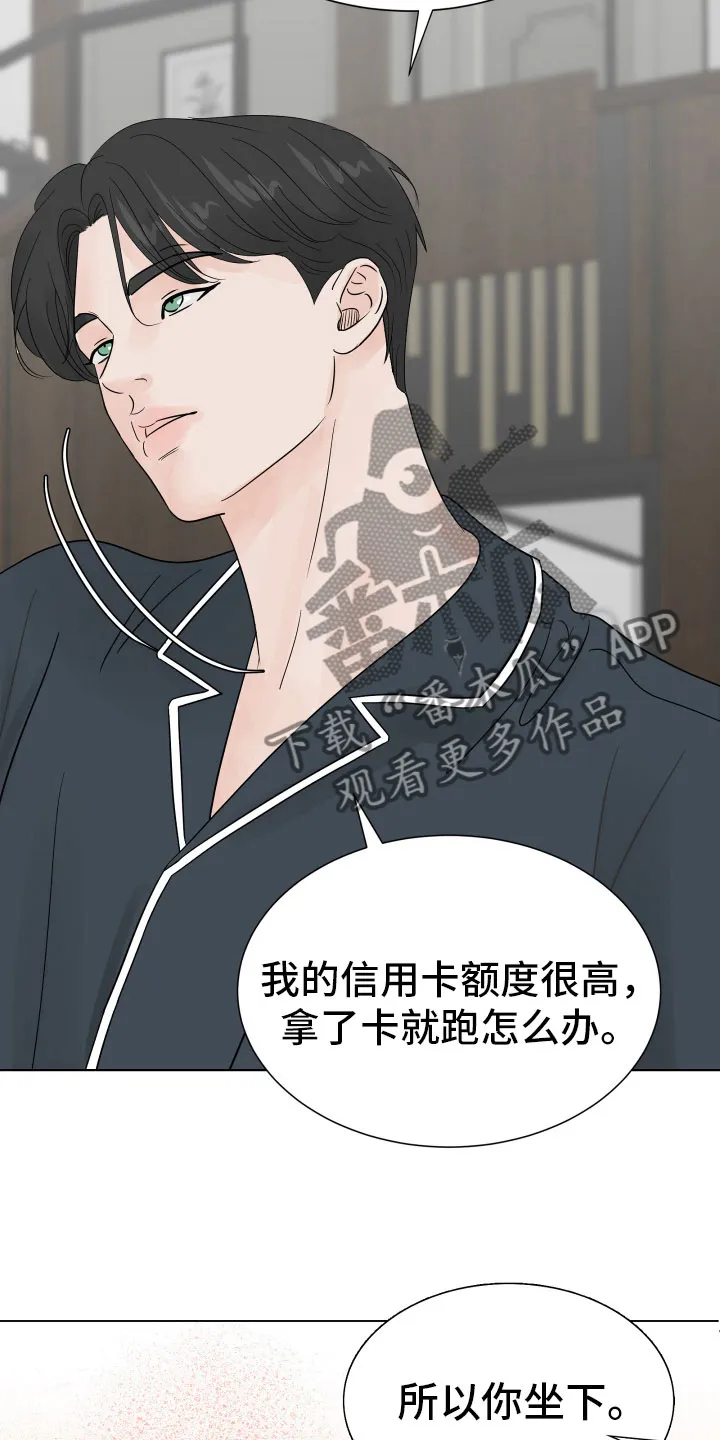 第7章：超市质询 第8页