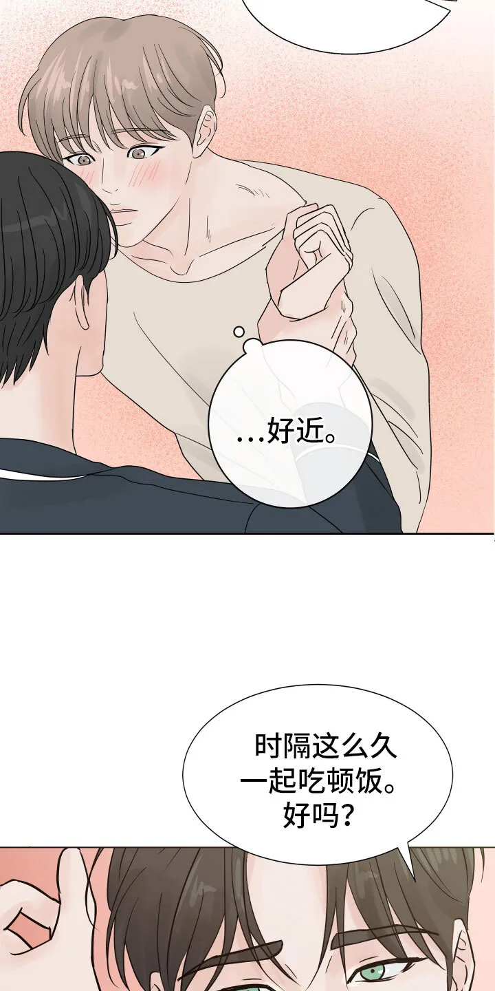 第7章：超市质询 第9页
