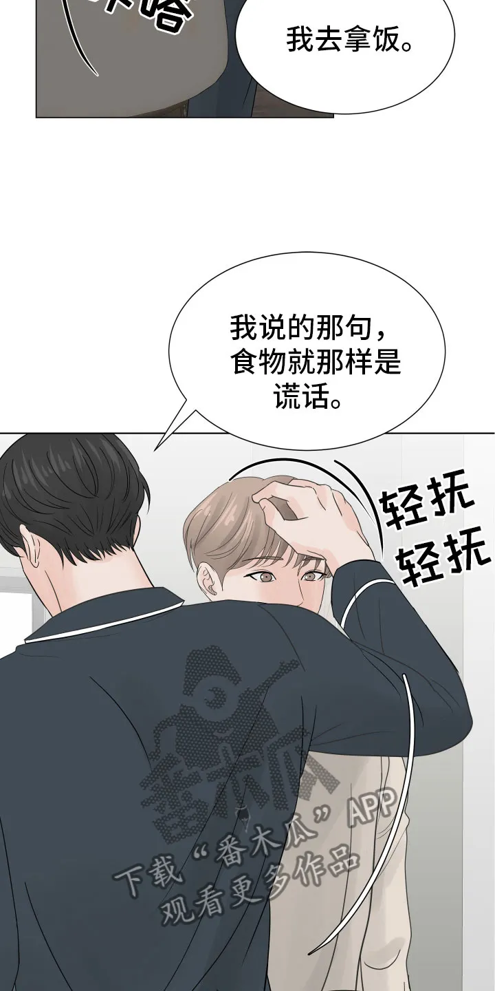 第7章：超市质询 第11页