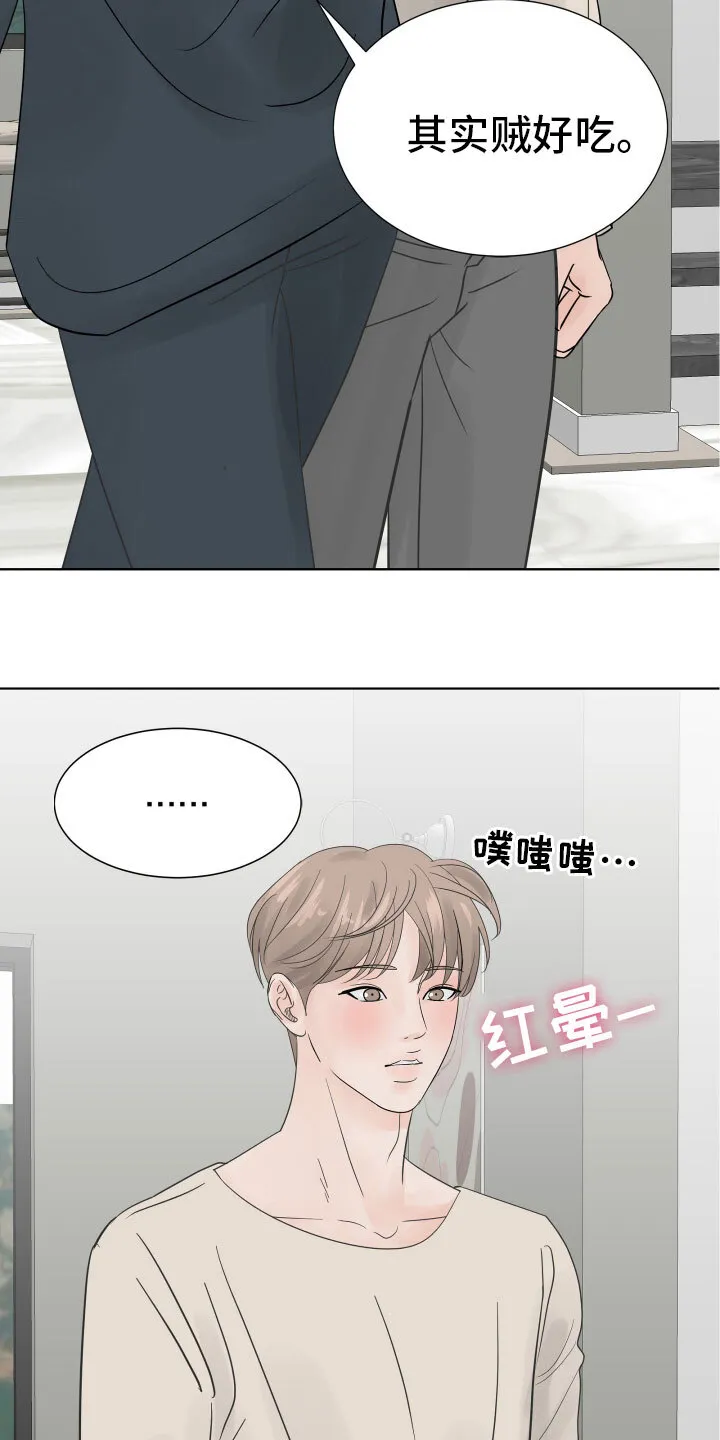 第7章：超市质询 第12页