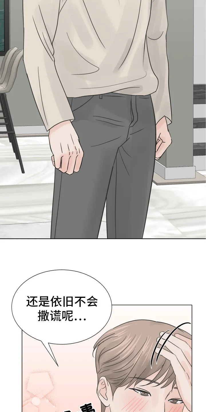第7章：超市质询 第13页