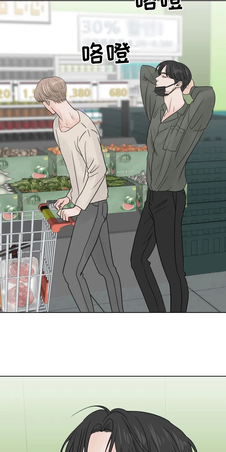第7章：超市质询 第16页
