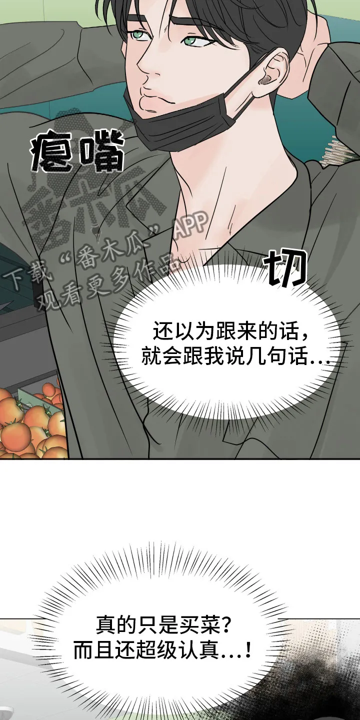 第7章：超市质询 第17页
