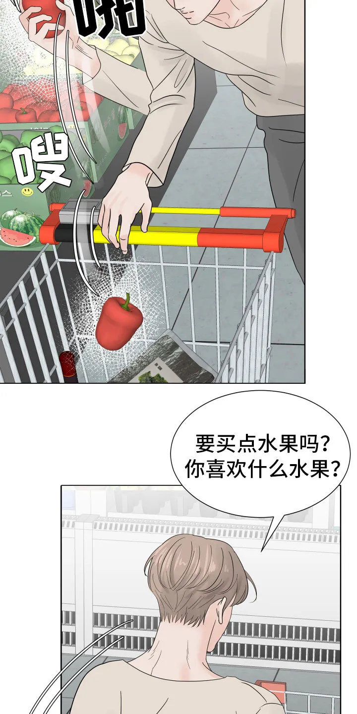 第7章：超市质询 第21页