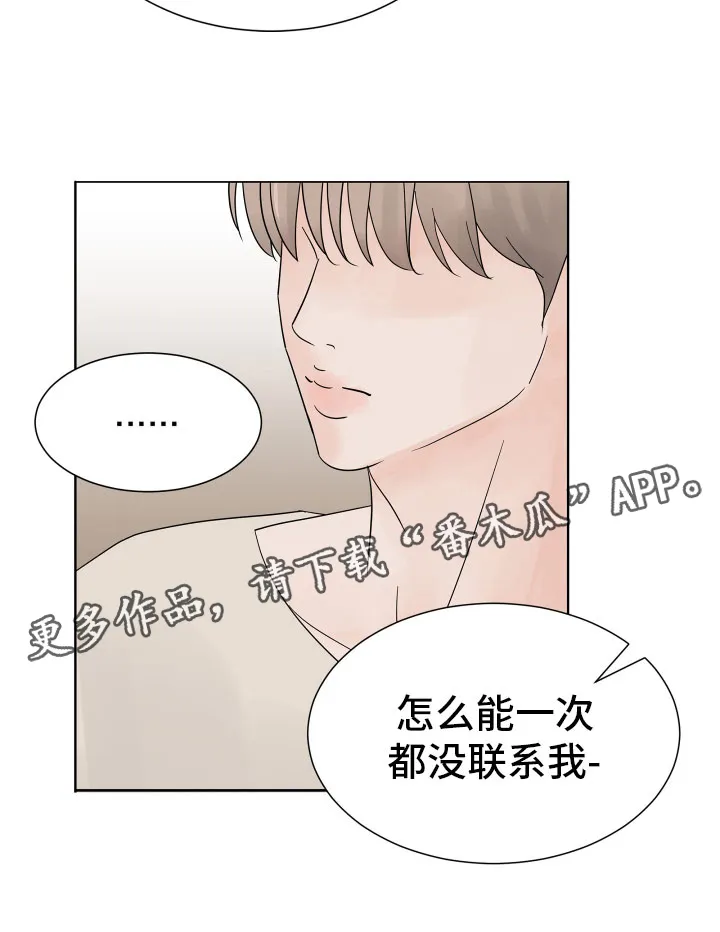 第7章：超市质询 第26页