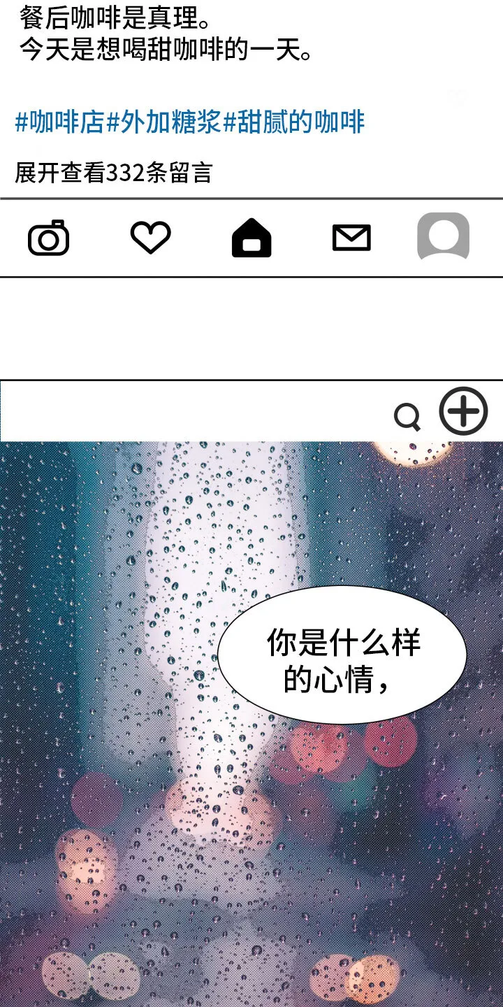 第8章：别再消失 第4页