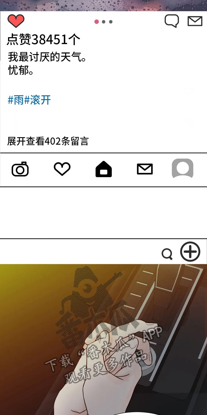 第8章：别再消失 第5页
