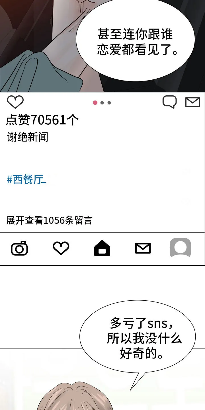 第8章：别再消失 第6页