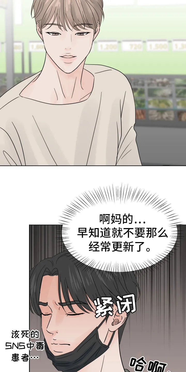 第8章：别再消失 第7页