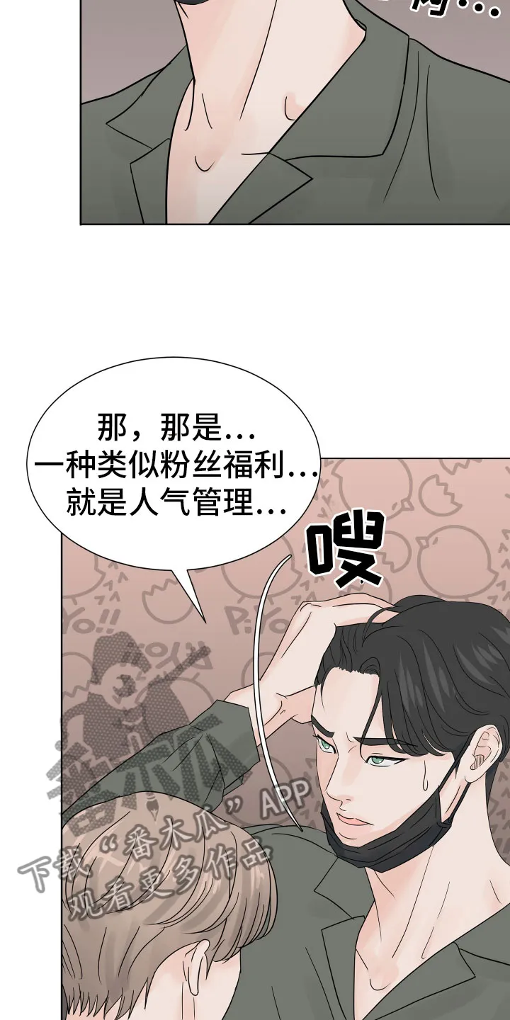 第8章：别再消失 第8页