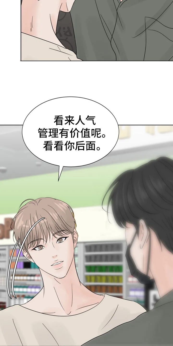 第8章：别再消失 第9页