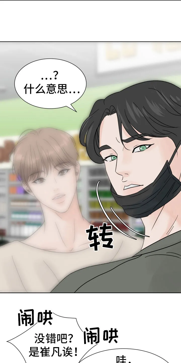 第8章：别再消失 第10页