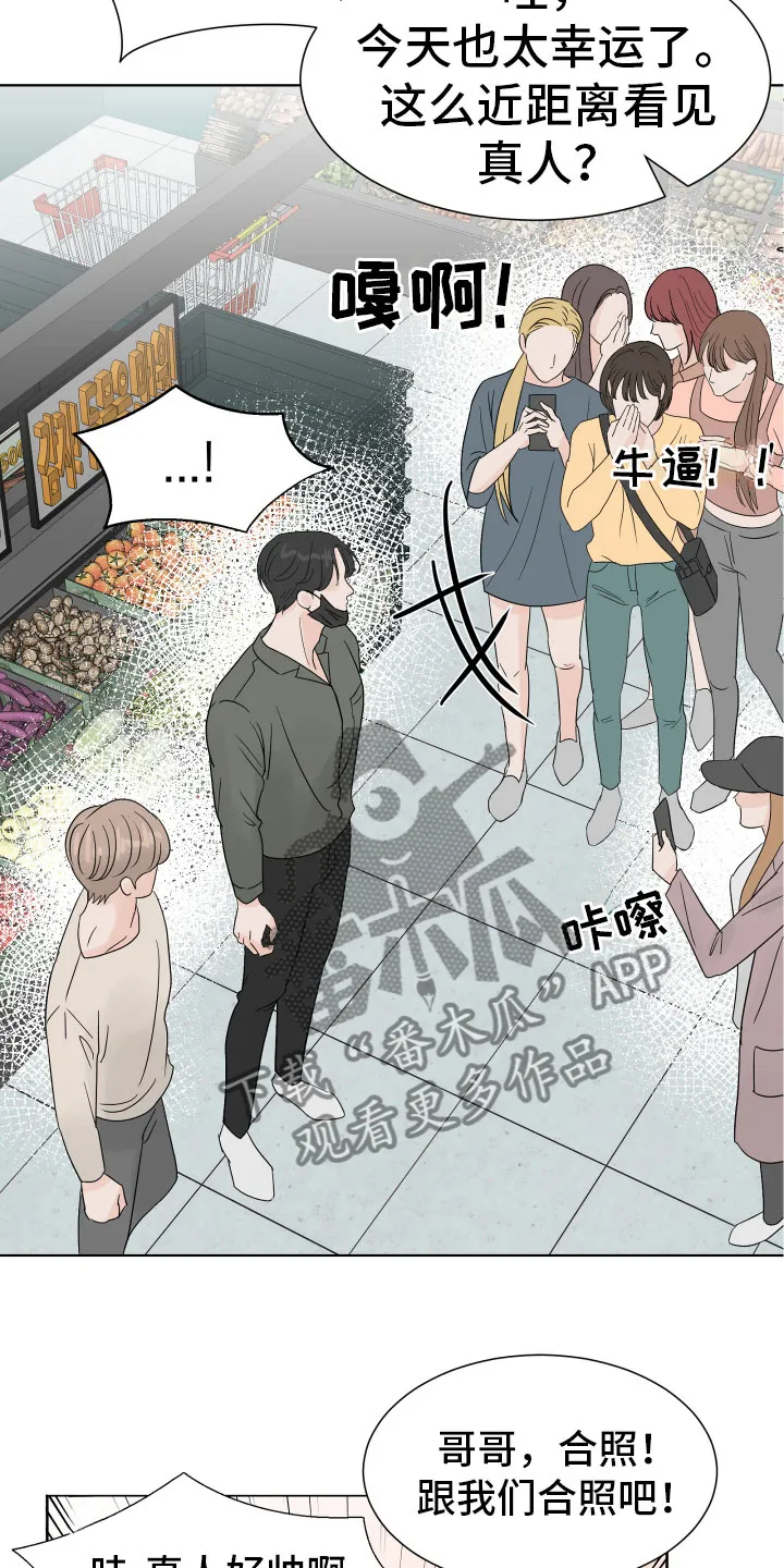 第8章：别再消失 第11页