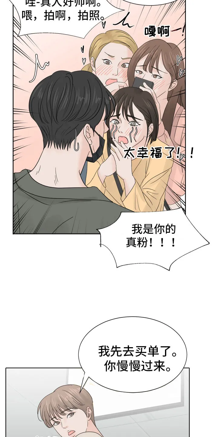 第8章：别再消失 第12页