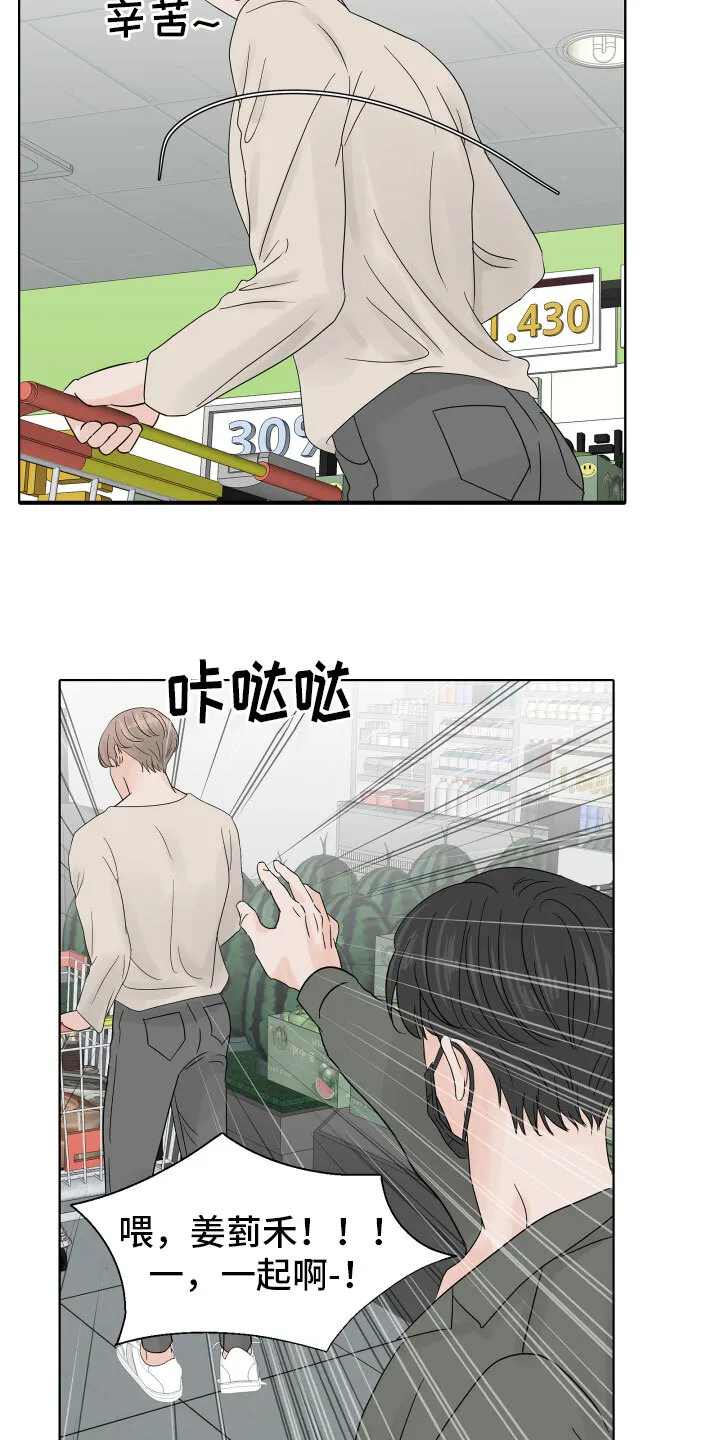 第8章：别再消失 第13页