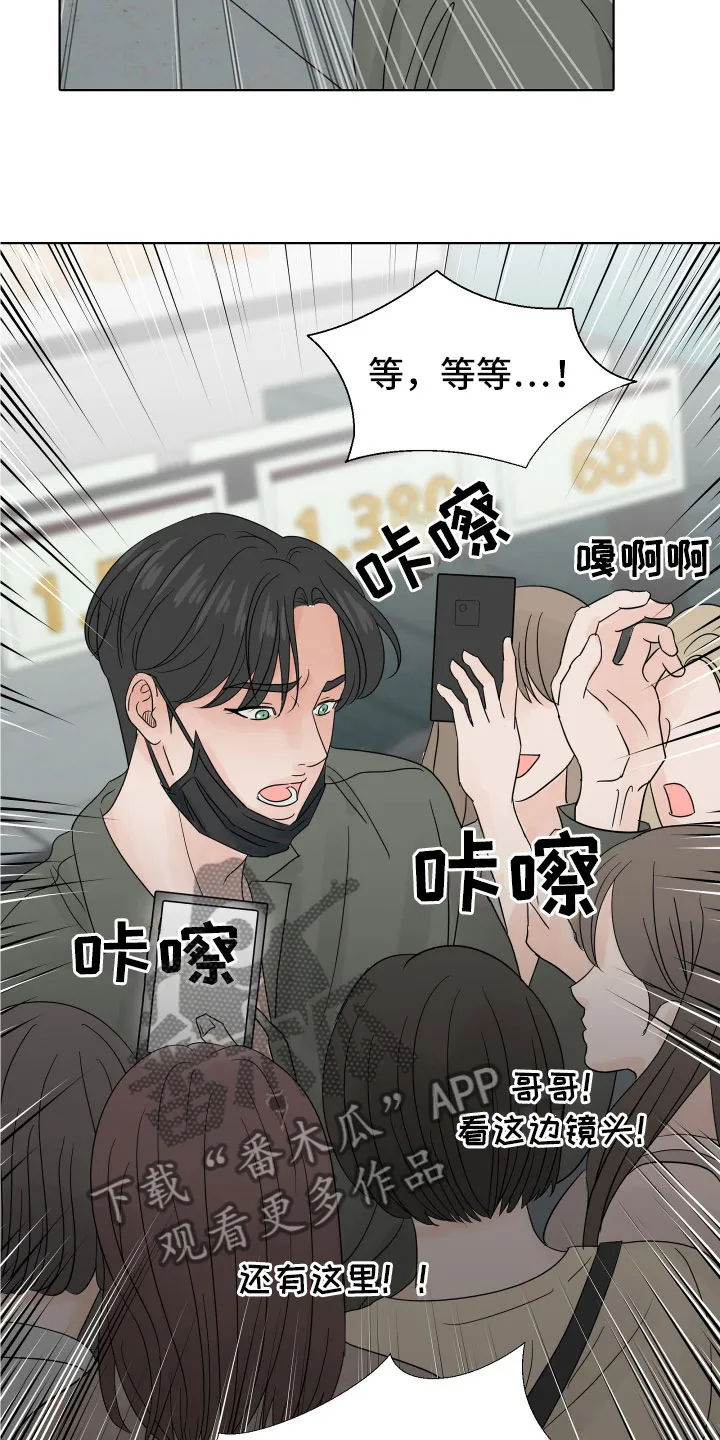 第8章：别再消失 第14页