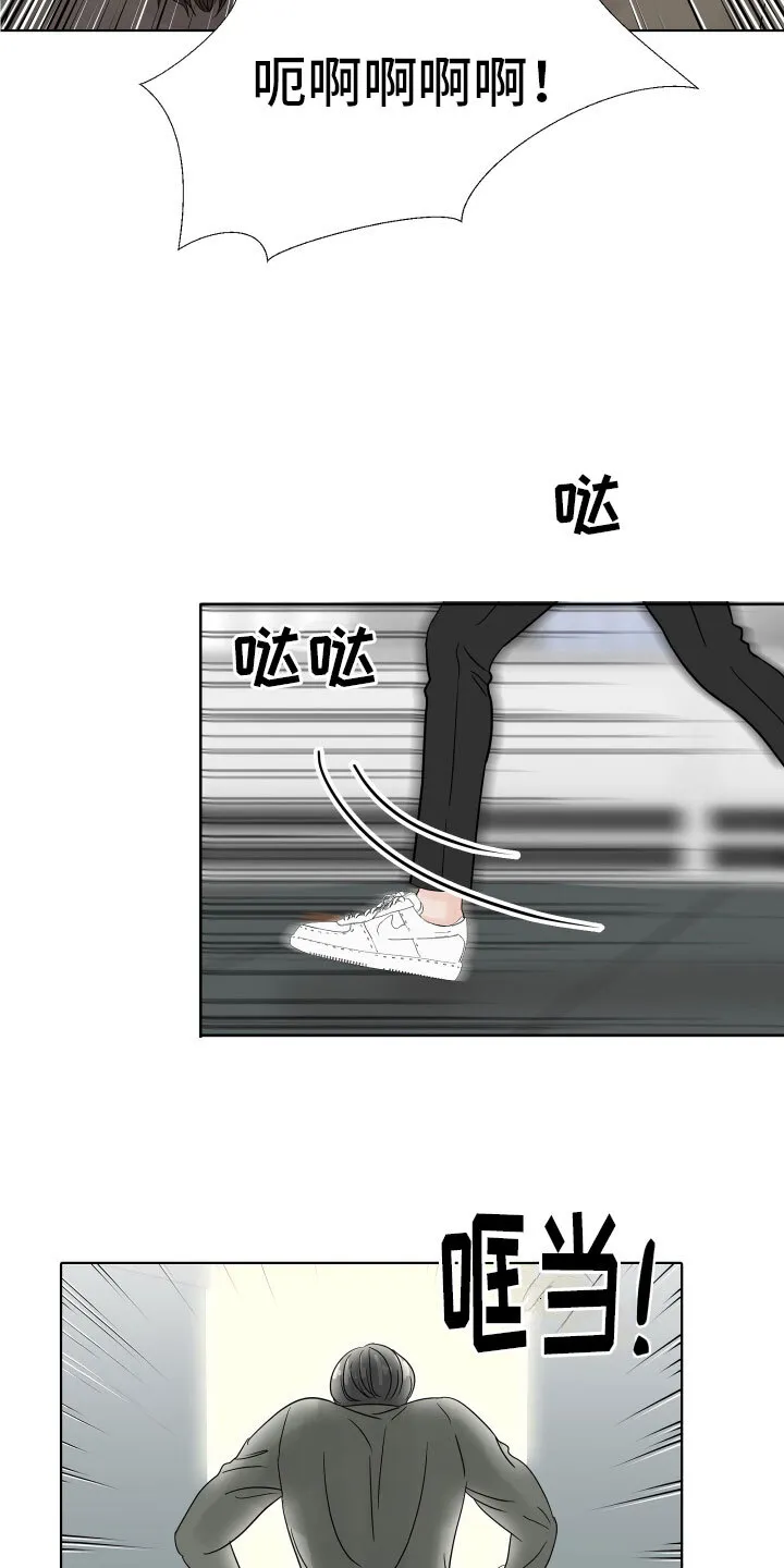 第8章：别再消失 第15页