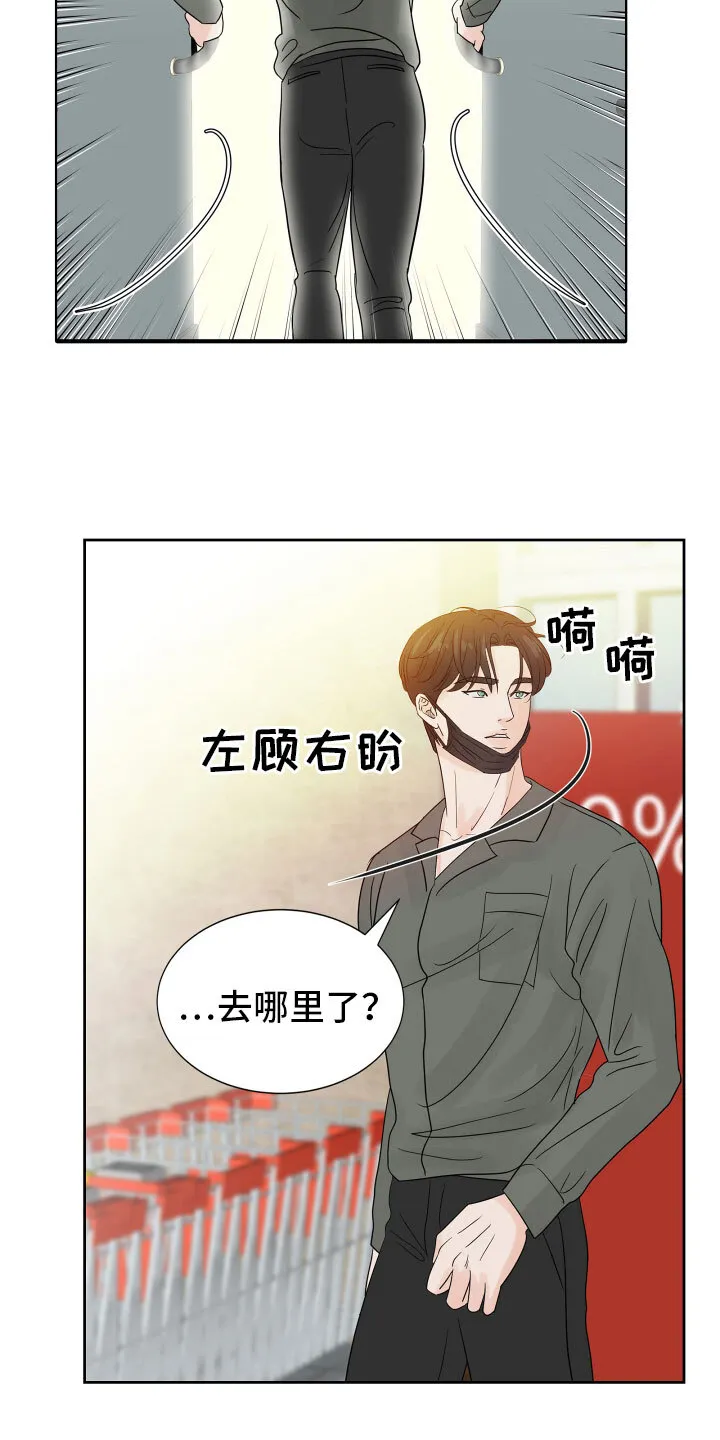 第8章：别再消失 第16页