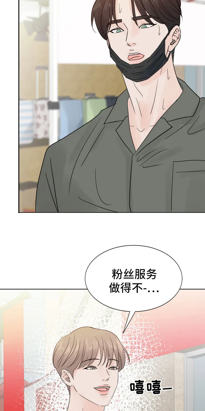 第8章：别再消失 第18页