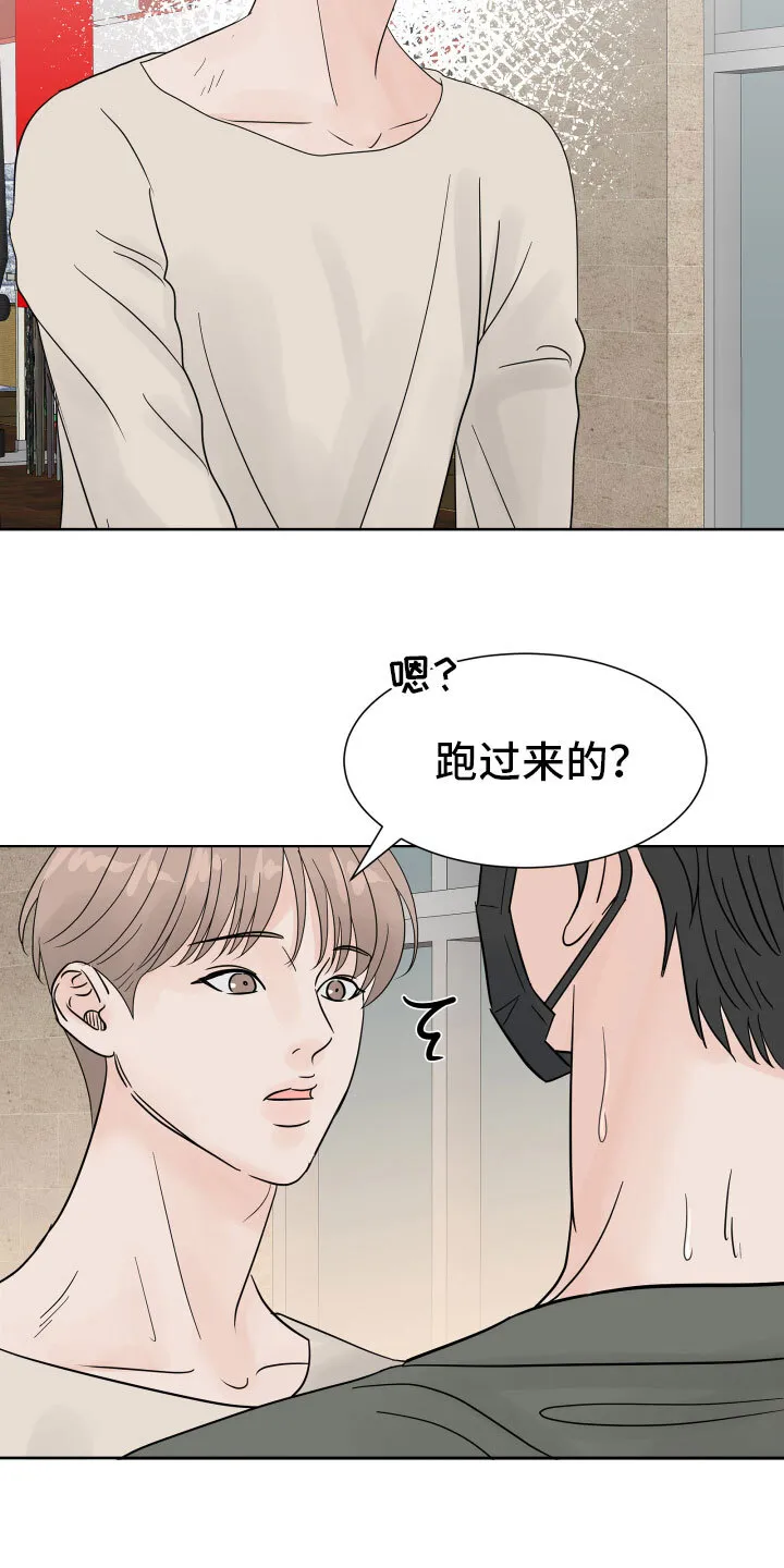 第8章：别再消失 第19页