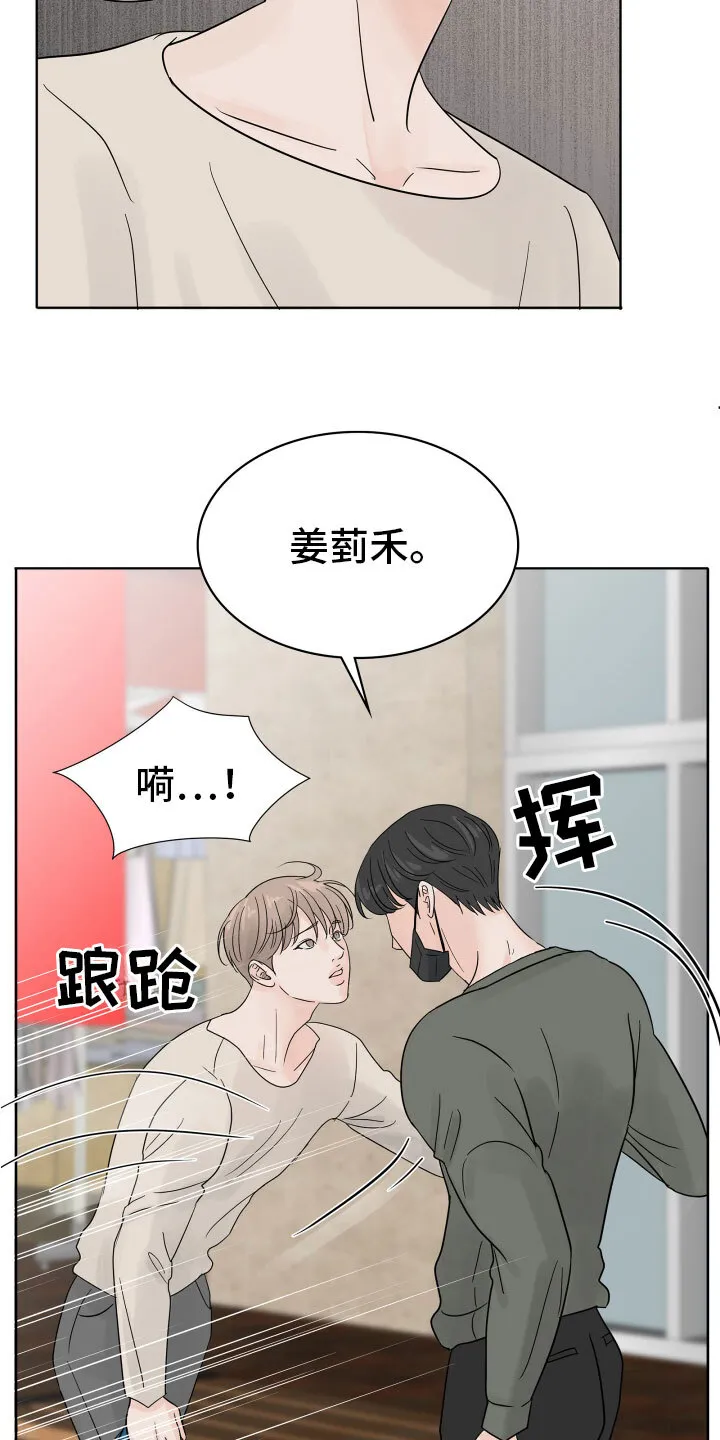 第8章：别再消失 第25页