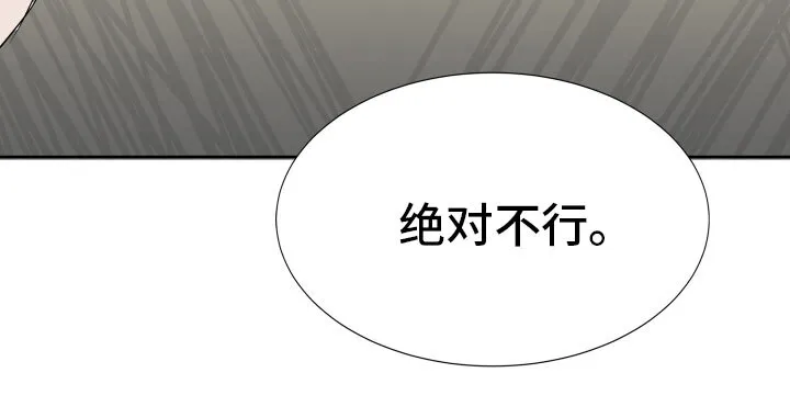 第8章：别再消失 第27页