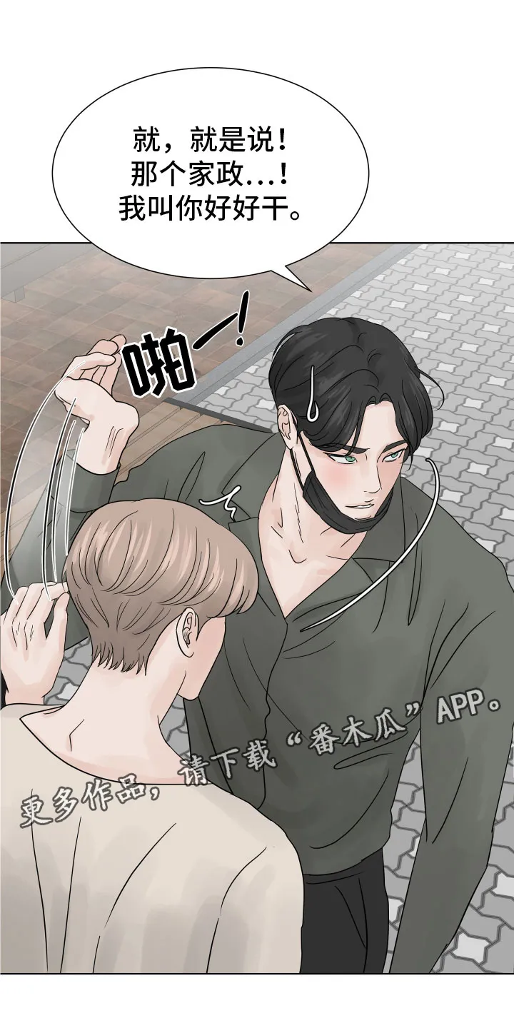 第8章：别再消失 第28页