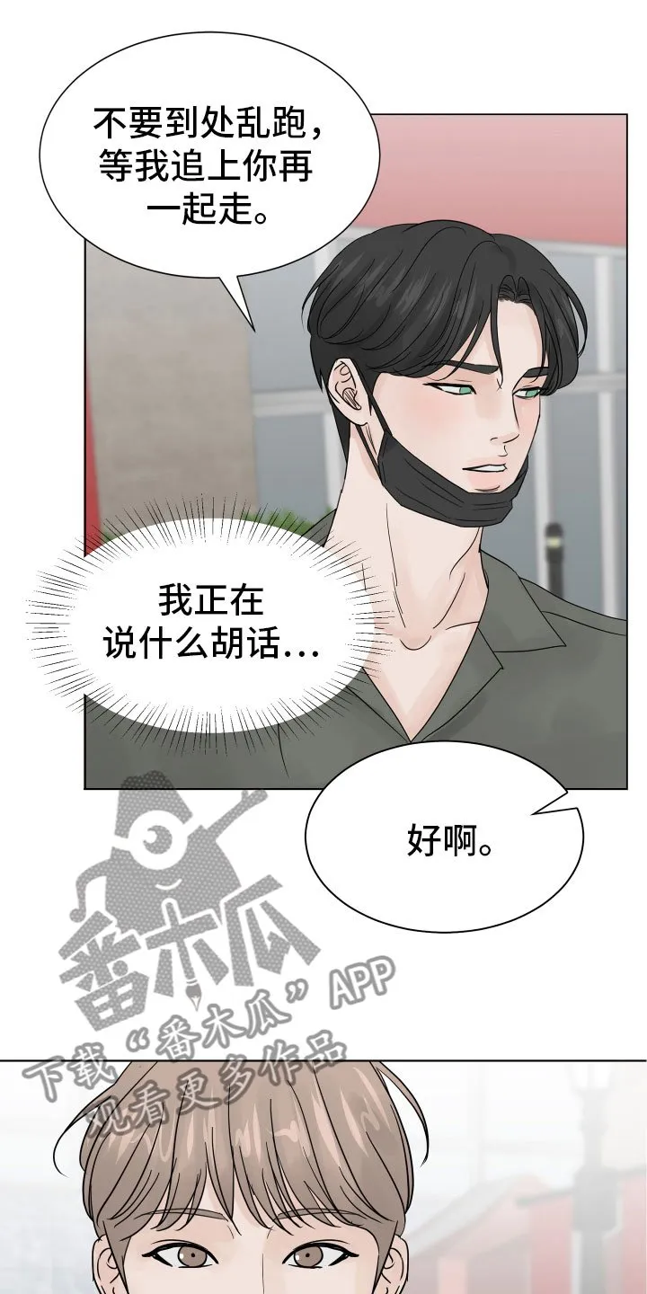 第9章：同住协议 第2页