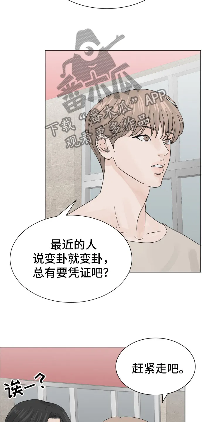 第9章：同住协议 第5页