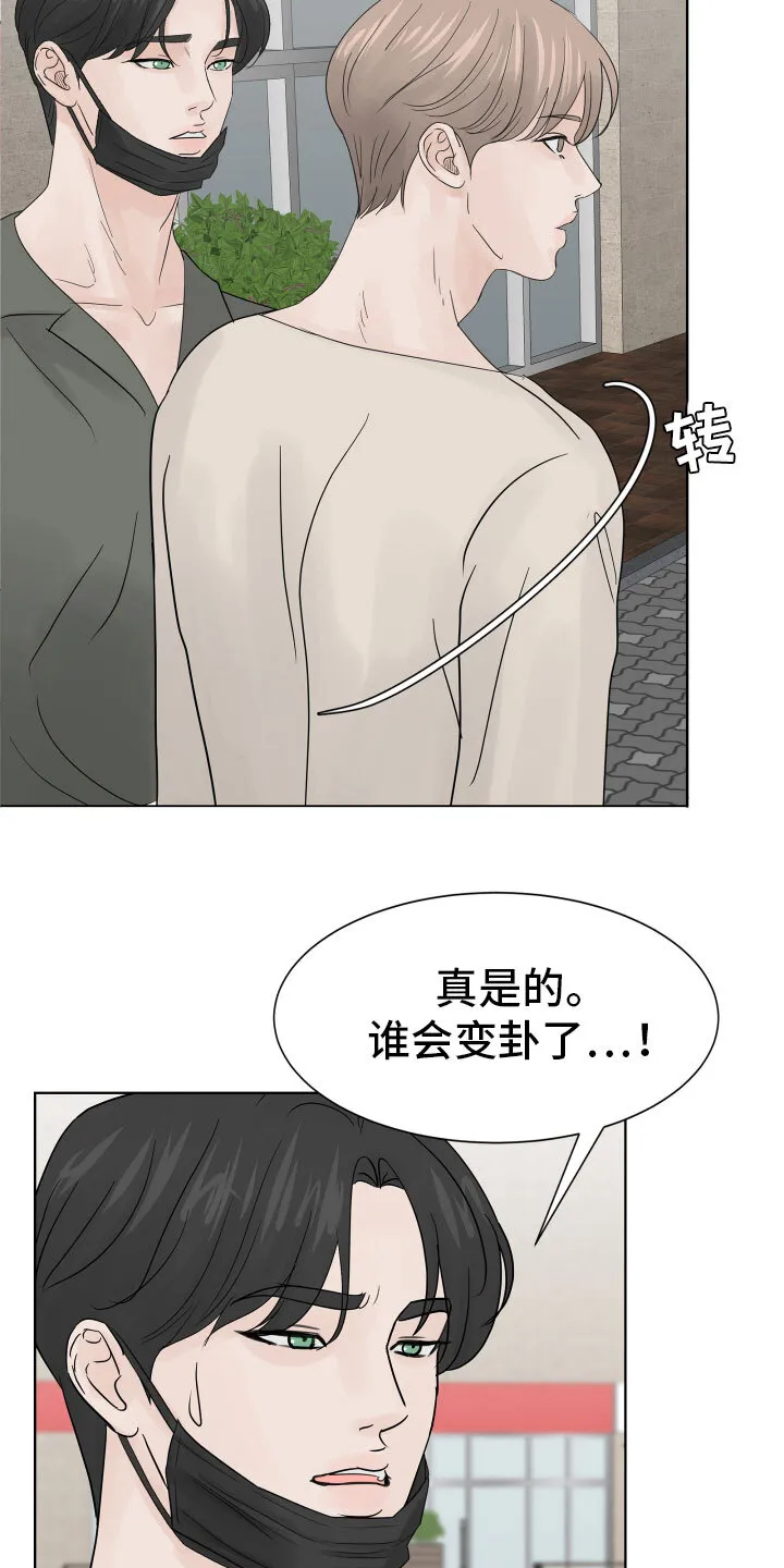 第9章：同住协议 第6页