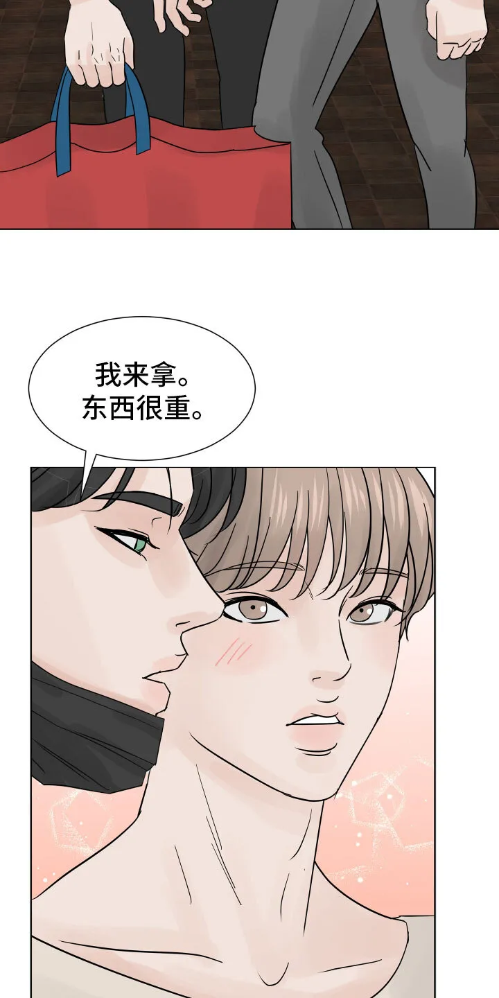 第9章：同住协议 第9页