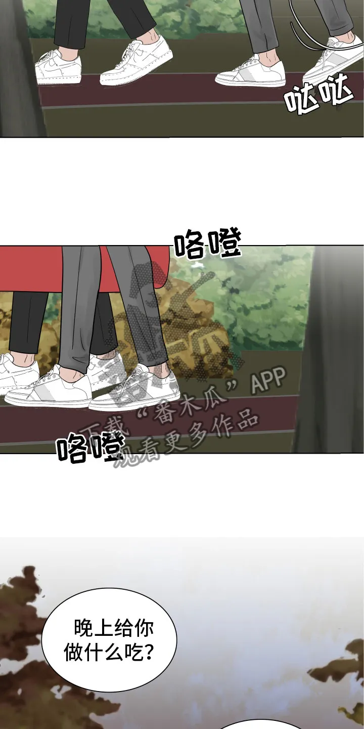 第9章：同住协议 第11页