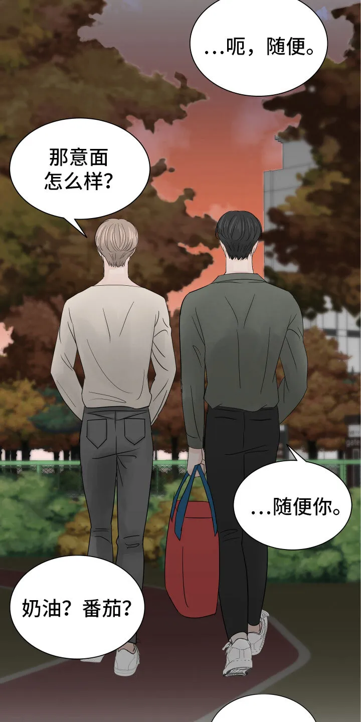 第9章：同住协议 第12页