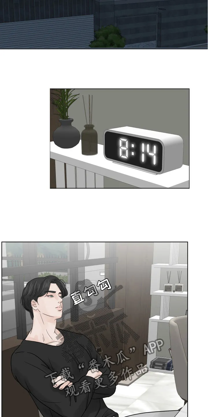 第9章：同住协议 第14页
