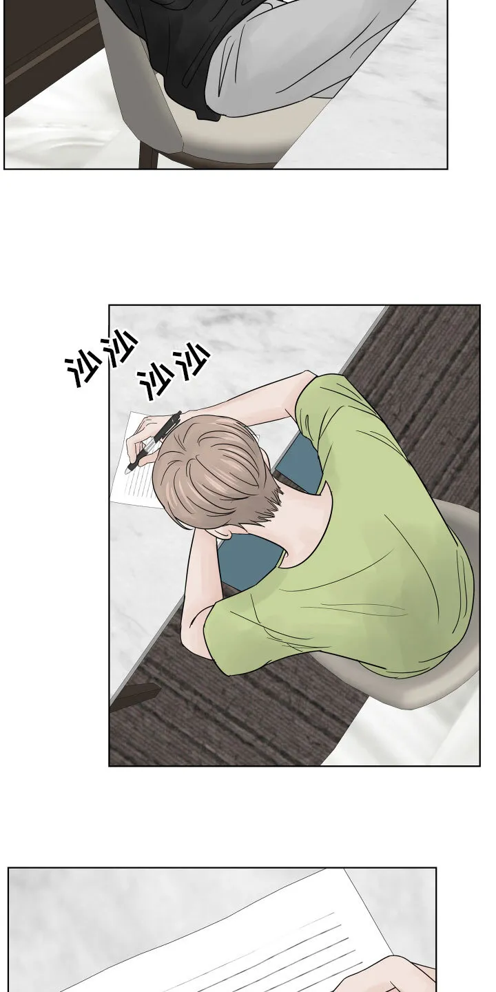 第9章：同住协议 第15页