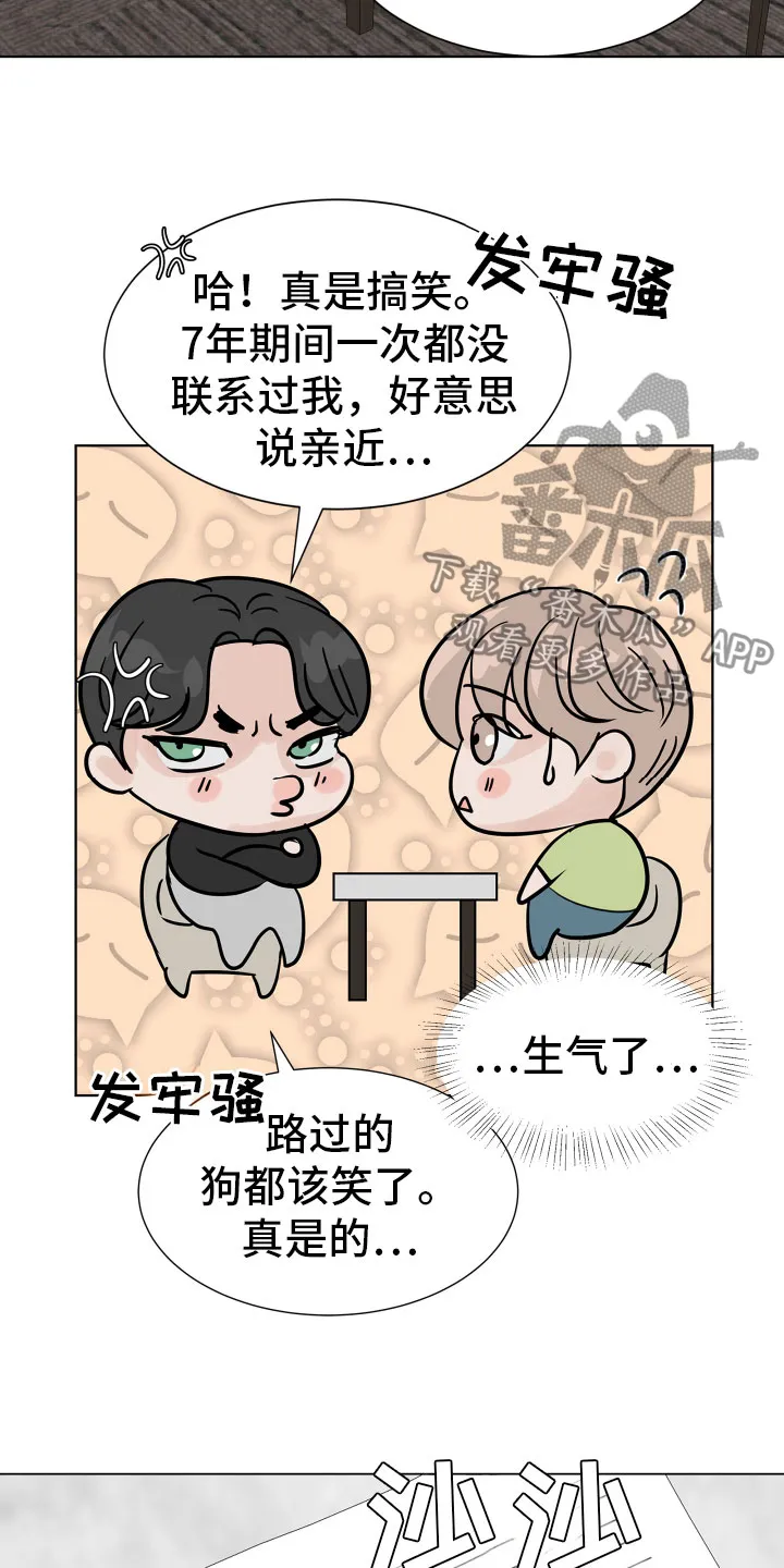 第9章：同住协议 第17页