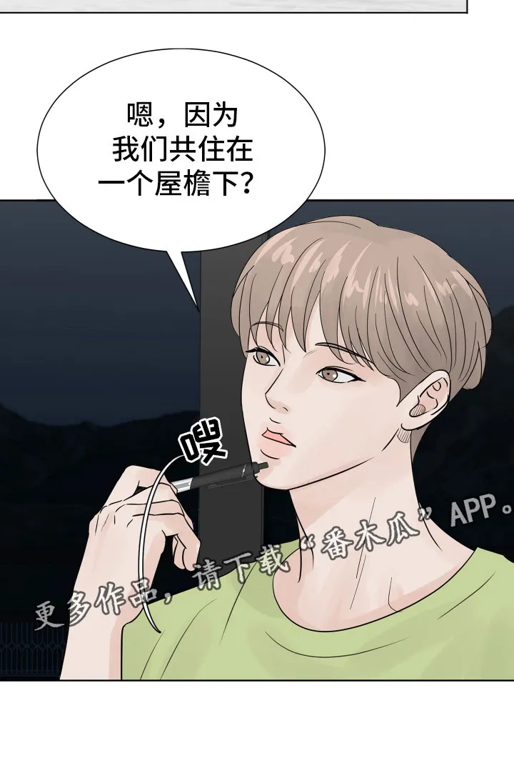 第9章：同住协议 第20页