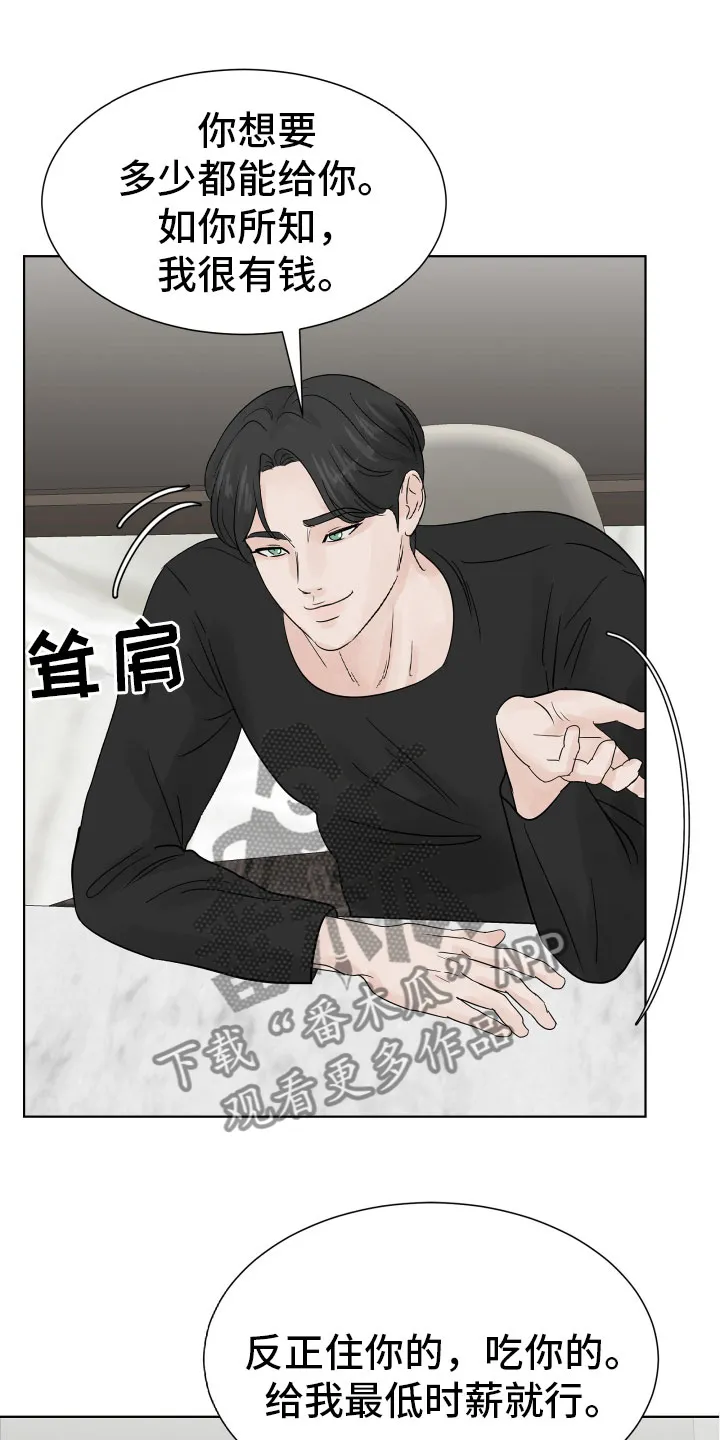 第9章：同住协议 第22页