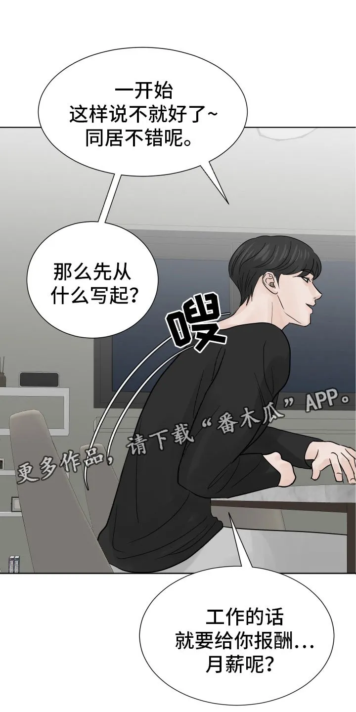 第10章：我会抓住你 第1页