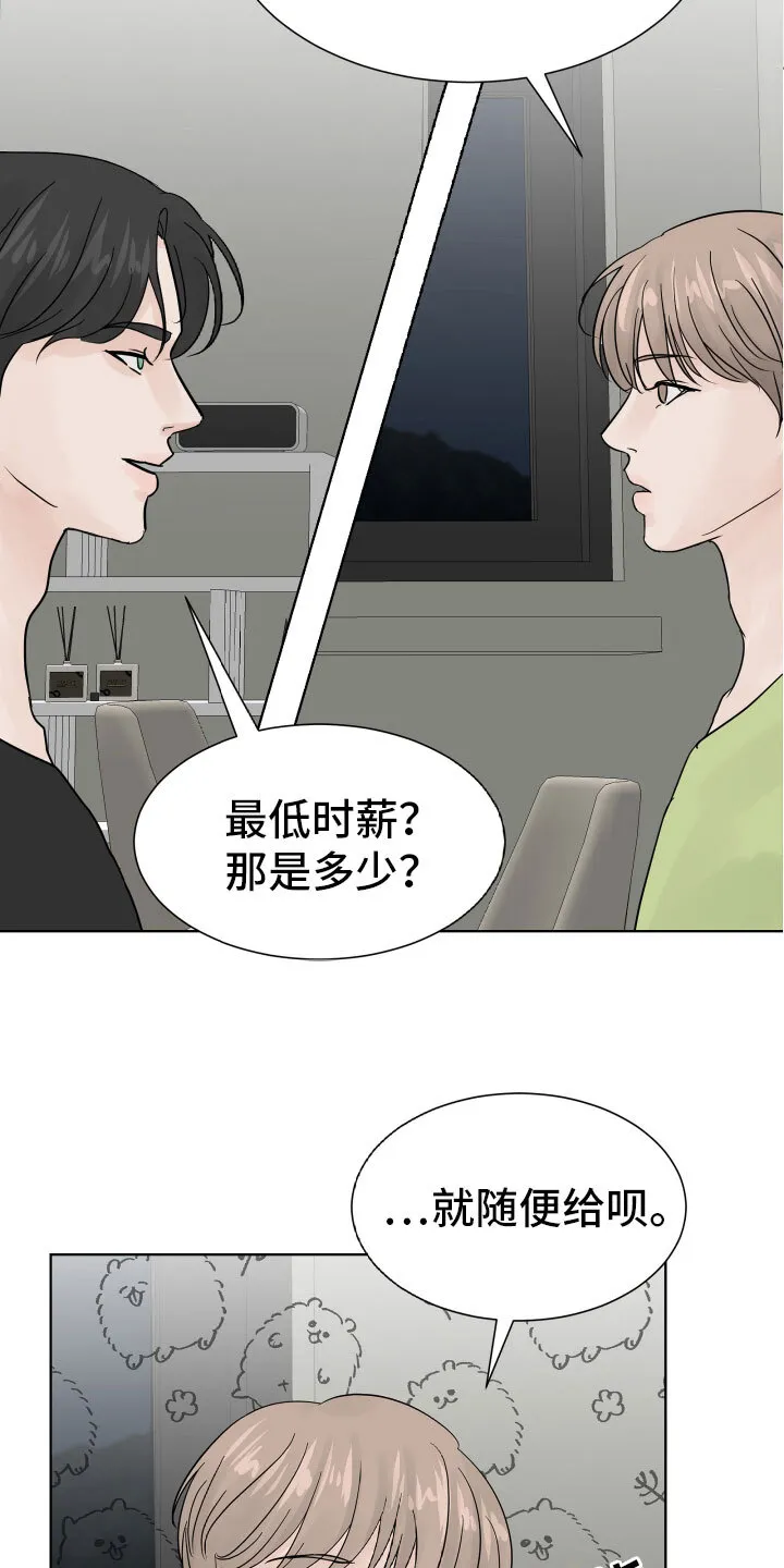 第10章：我会抓住你 第3页