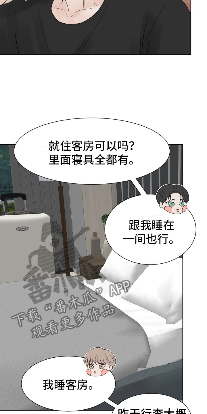 第10章：我会抓住你 第5页