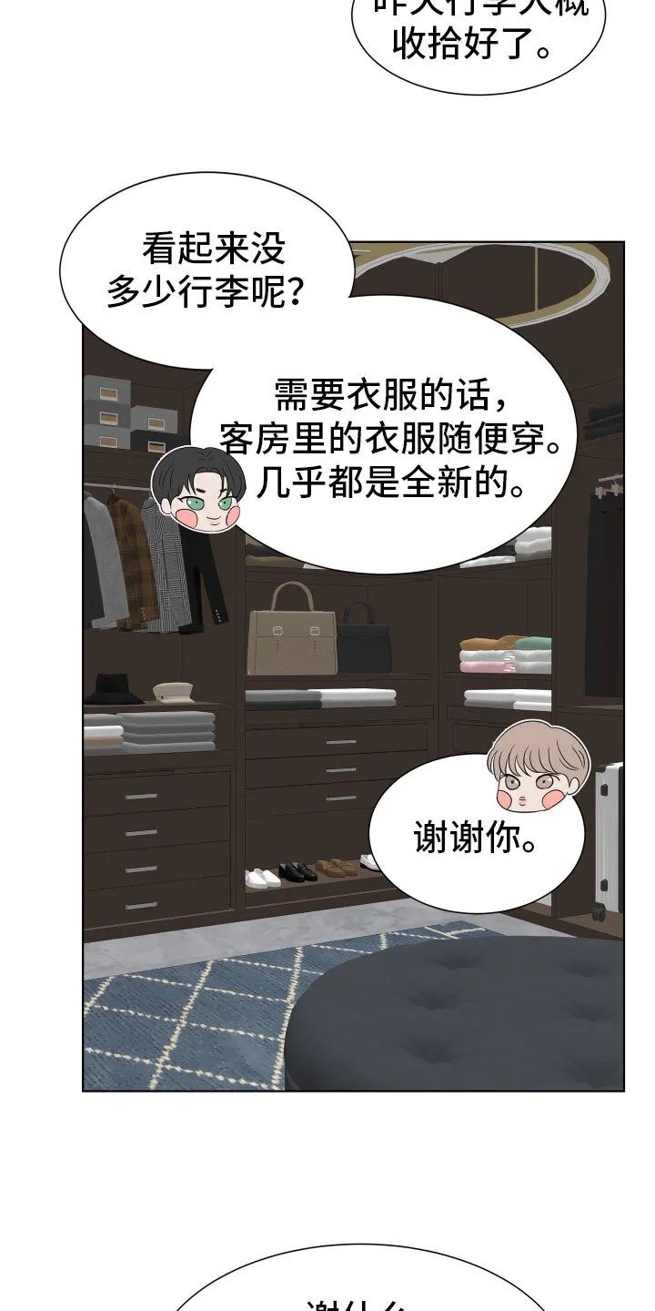第10章：我会抓住你 第6页
